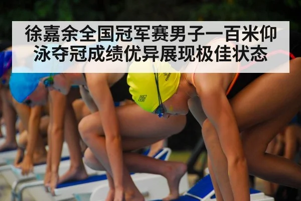 swimming race start