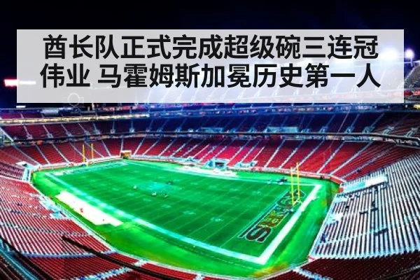 Kansas City Chiefs Super Bowl celebration